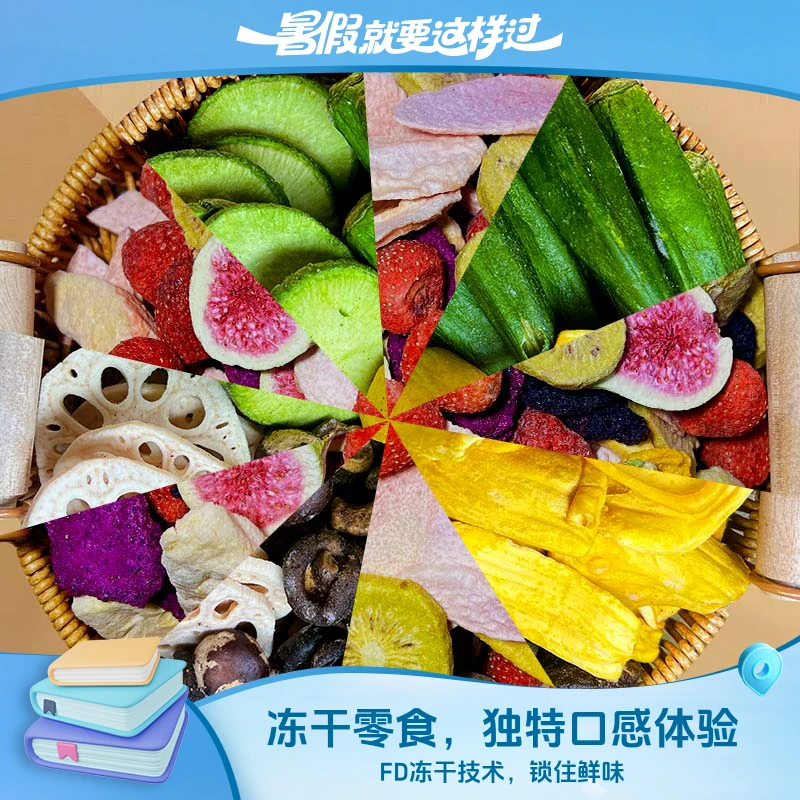 SAIYU/赛誉(备注自选）冻干水果冻干零食