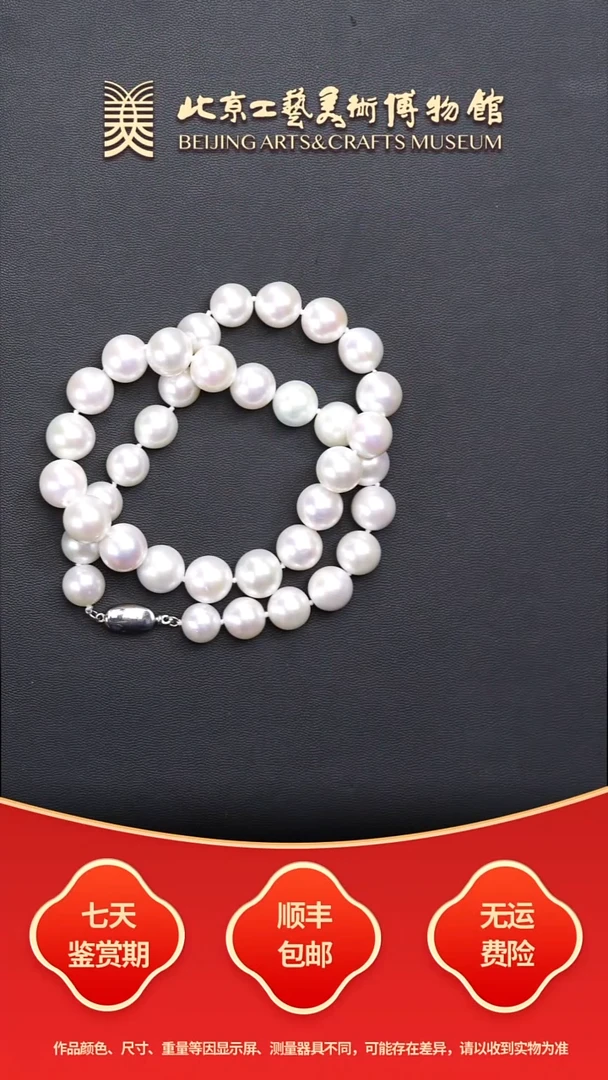 未镶嵌挂件淡水珍珠B1128GMD608极光5年珍珠