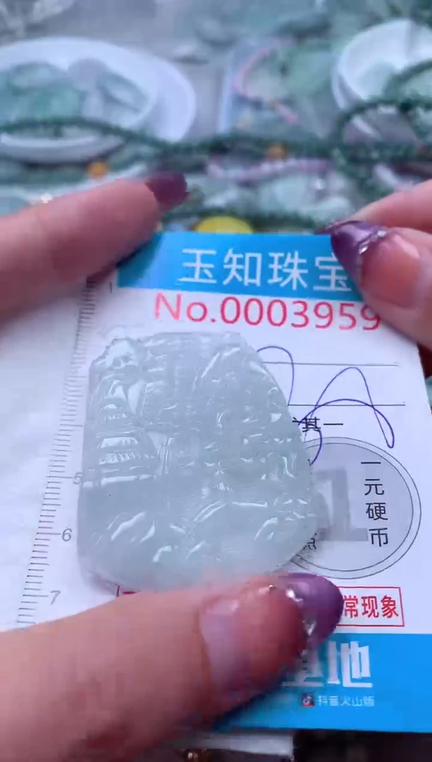 翡翠未镶嵌吊坠(不含链)3959