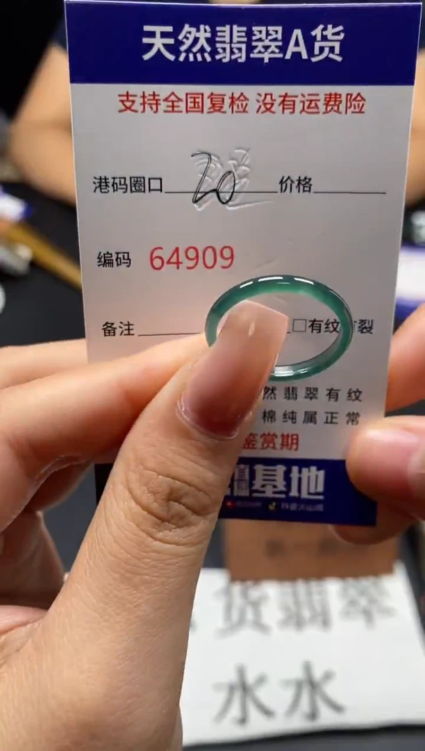 未镶嵌戒指翡翠天然A货翡翠4909