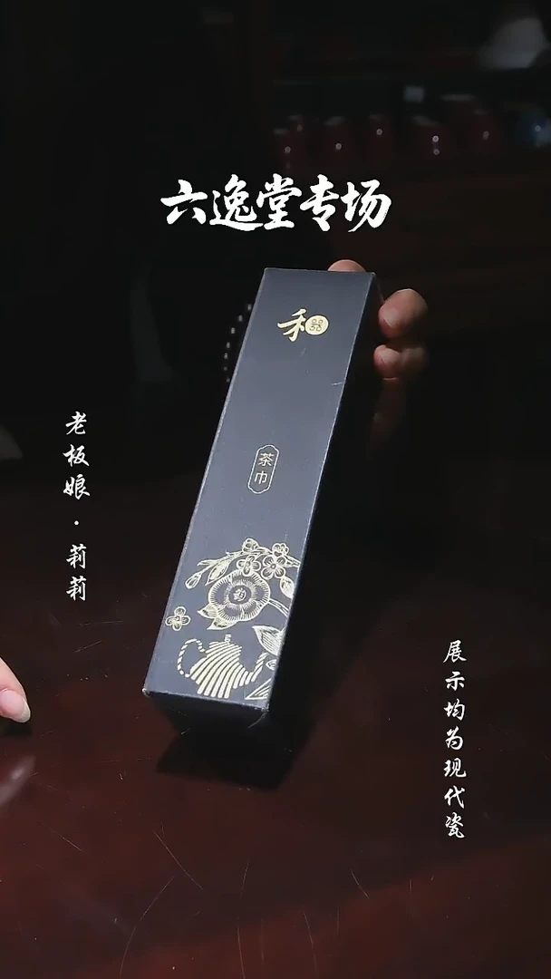 器度甄选开播宠粉浮力 茶巾