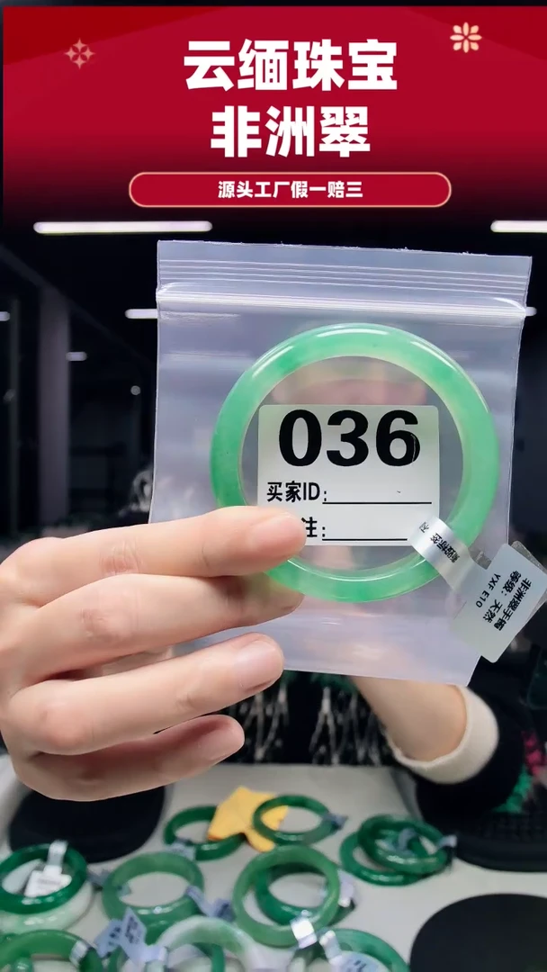 未镶嵌手镯石英质玉（非洲翠）60圈口036