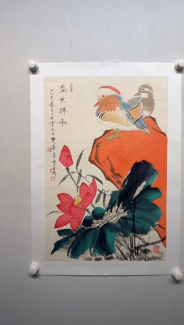 国画崔+鲁 合作国画作品  盛世祥和