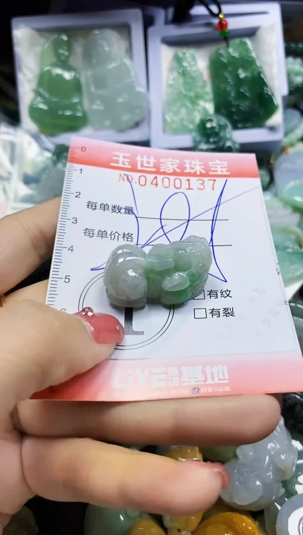 颈饰未镶嵌翡翠闪购0400137多样性发其一