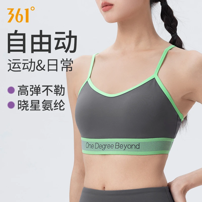 361°运动内衣女瑜伽健身撞色细肩带美背一体文胸吊带可外穿背心