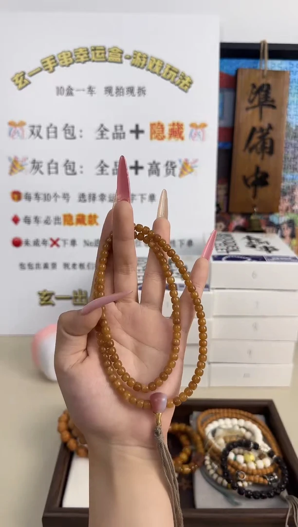 龙脊菩提长串单圈
