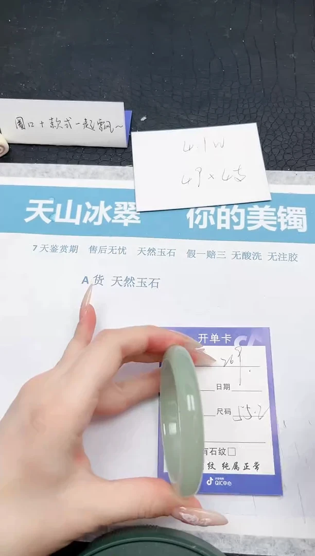 【闪购商品】石英质玉手镯未镶嵌269-55.2
