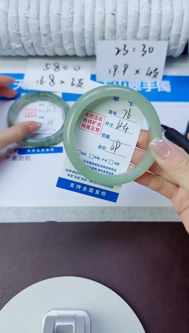 石英质玉手镯未镶嵌76/62.4