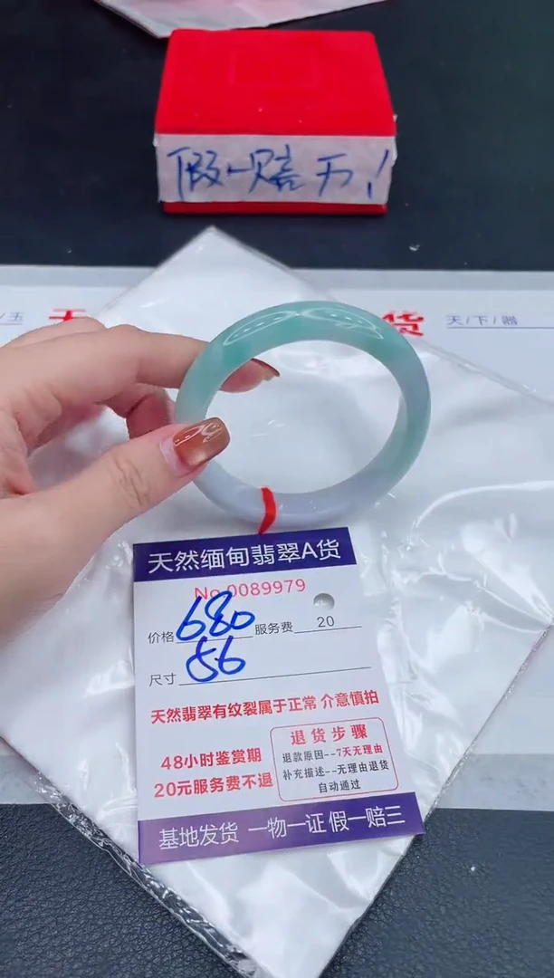 未镶嵌手镯翡翠680.00