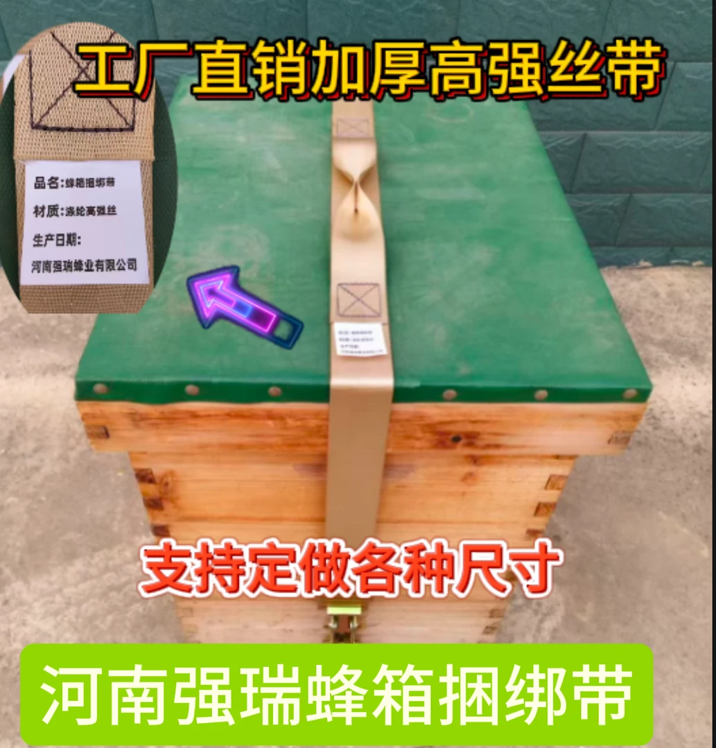 5公分宽加厚带标高强丝蜂箱捆绑带5套包邮带二头五孔总长137厘米