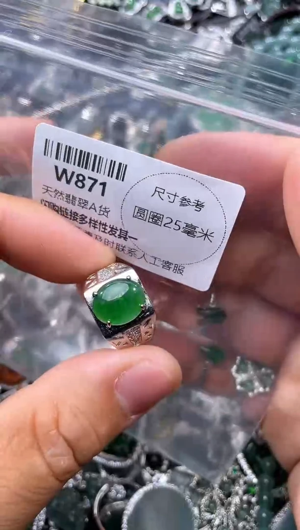 【闪购商品】翡翠颈饰未镶嵌W871戒指