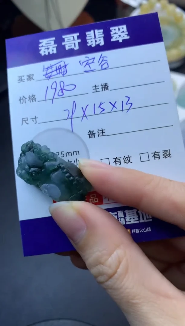【闪购商品】定制翡翠未镶嵌毛货