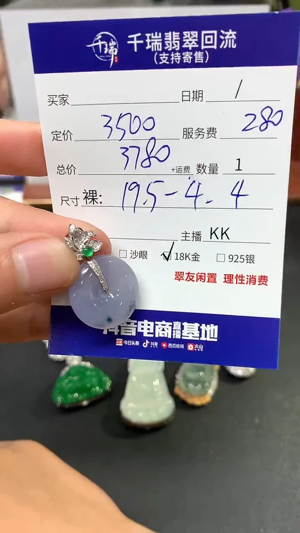 【闪购商品】翡翠吊坠(不含链)18K金镶嵌平安扣不退不换|3780+0
