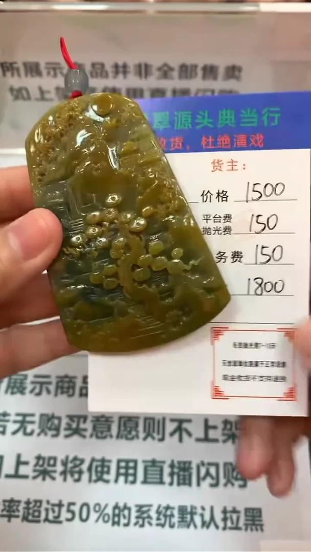 未镶嵌定制翡翠-毛货-不退不换-