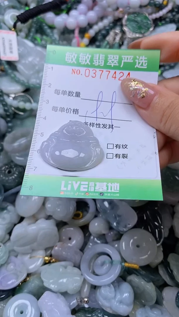 颈饰未镶嵌翡翠闪购0377424