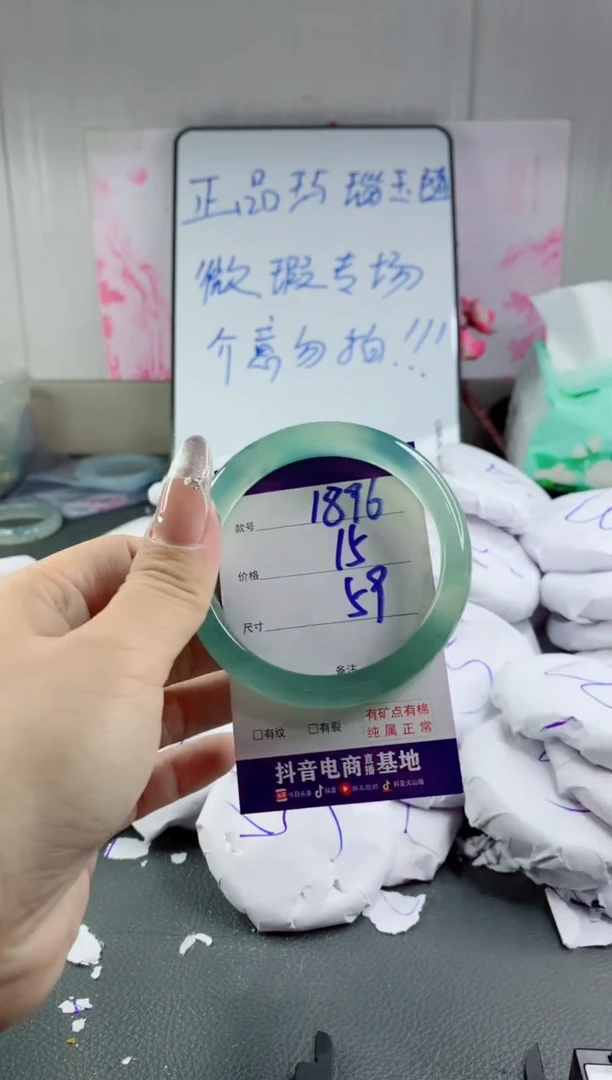 玛瑙/玉髓手镯未镶嵌1896