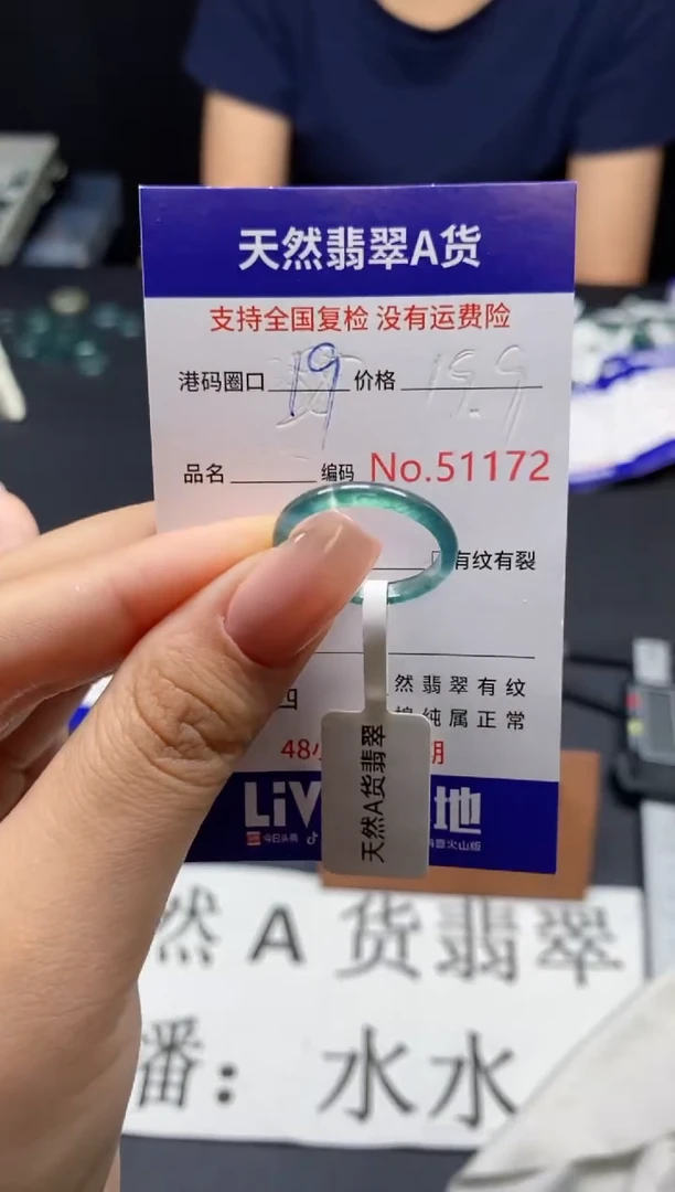 未镶嵌戒指翡翠天然A货翡翠1172