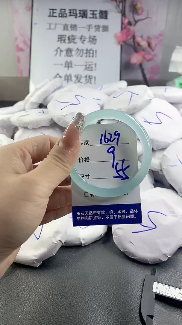 玛瑙/玉髓手镯未镶嵌1629