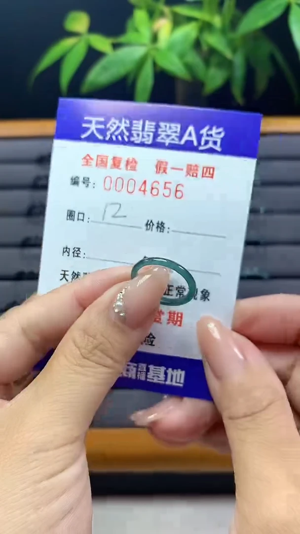 【闪购商品】翡翠戒圈未镶嵌天然翡翠A货4656