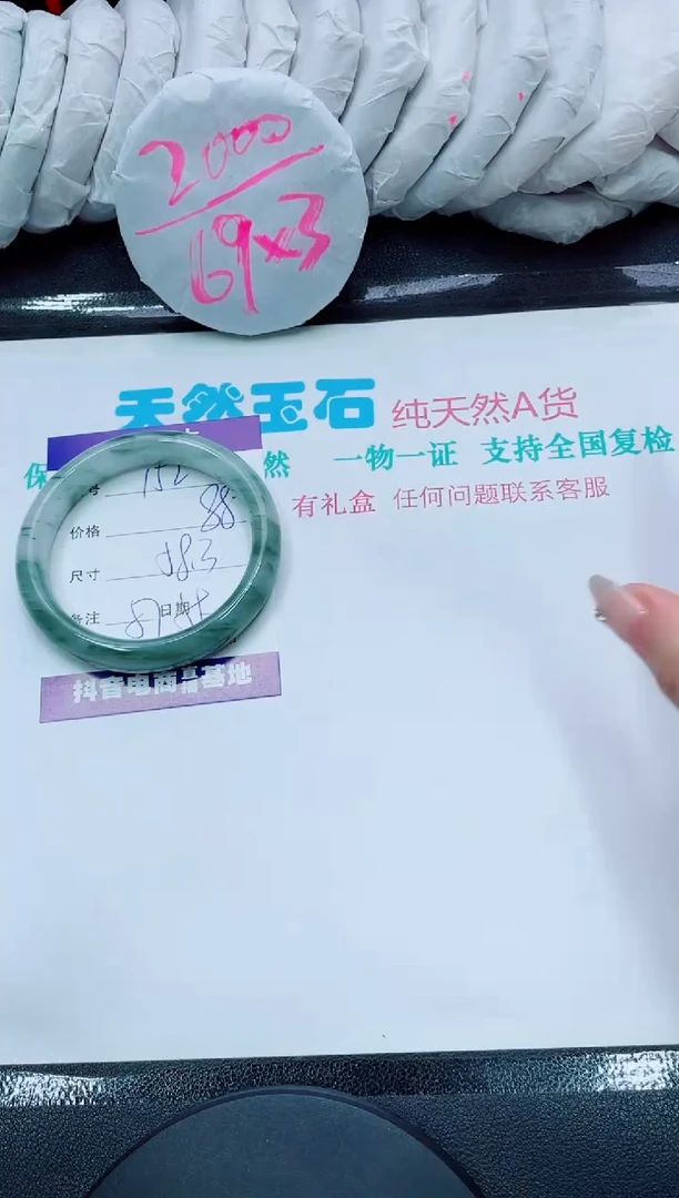 【闪购商品】石英质玉手镯未镶嵌152