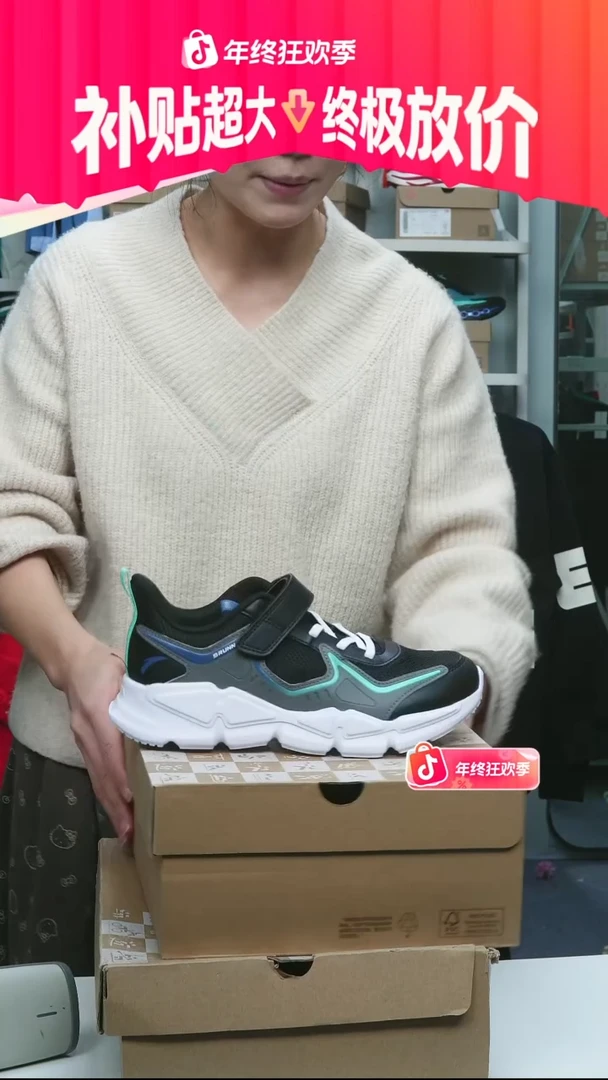 闪购安踏儿童断码孤品：37