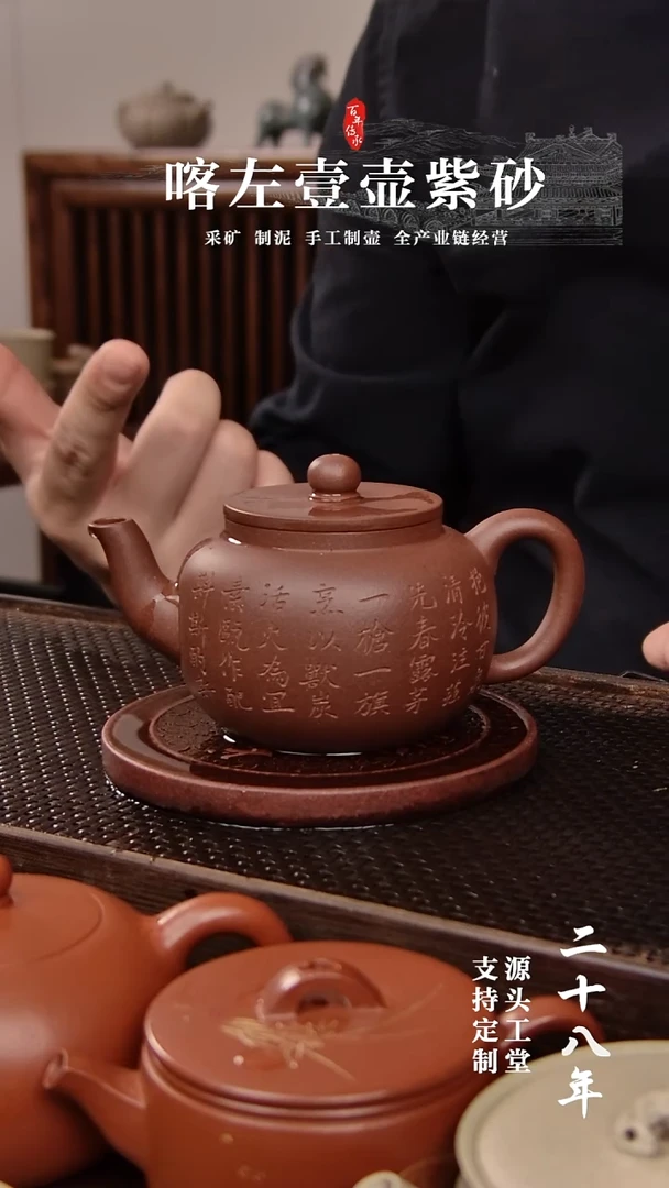 【闪购商品】紫砂茶壶紫泥平盖莲子刻绘225CC(01343)