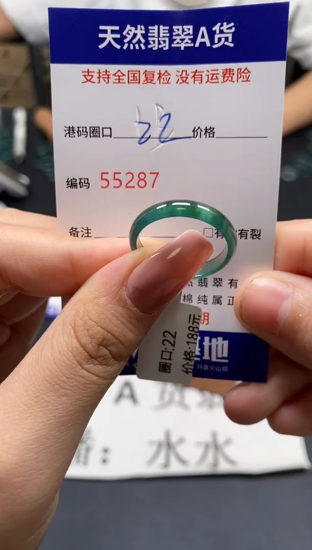 未镶嵌戒指翡翠天然A货翡翠5287