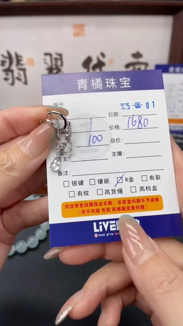 翡翠18K金镶嵌耳饰A货翡翠0601013