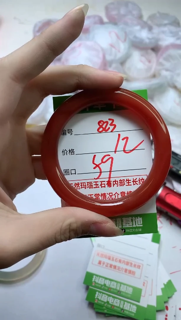 【闪购商品】玛瑙/玉髓手镯未镶嵌823