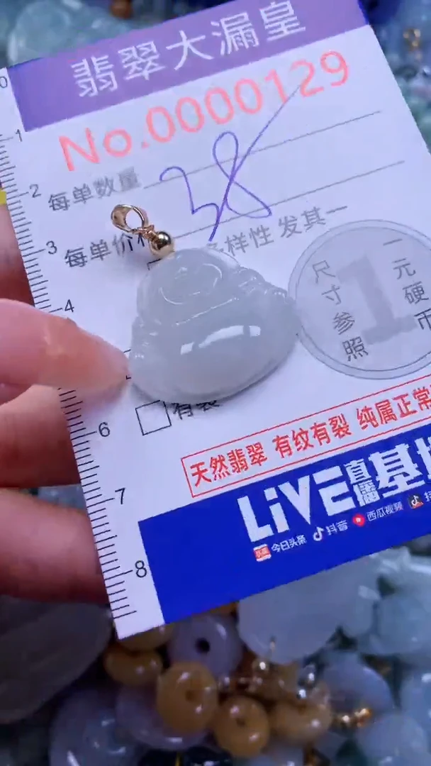 翡翠未镶嵌吊坠(不含链)0129