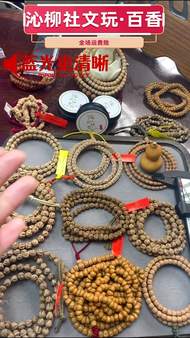 手串柏香籽/百香籽红芽横打