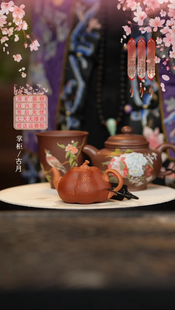 I344金降坡泥仿生“欢喜”南瓜壶