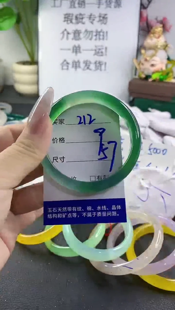 手镯玛瑙/玉髓未镶嵌212
