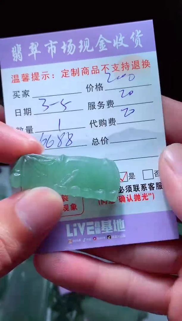 【闪购商品】定制翡翠未镶嵌翡翠毛货定制465773
