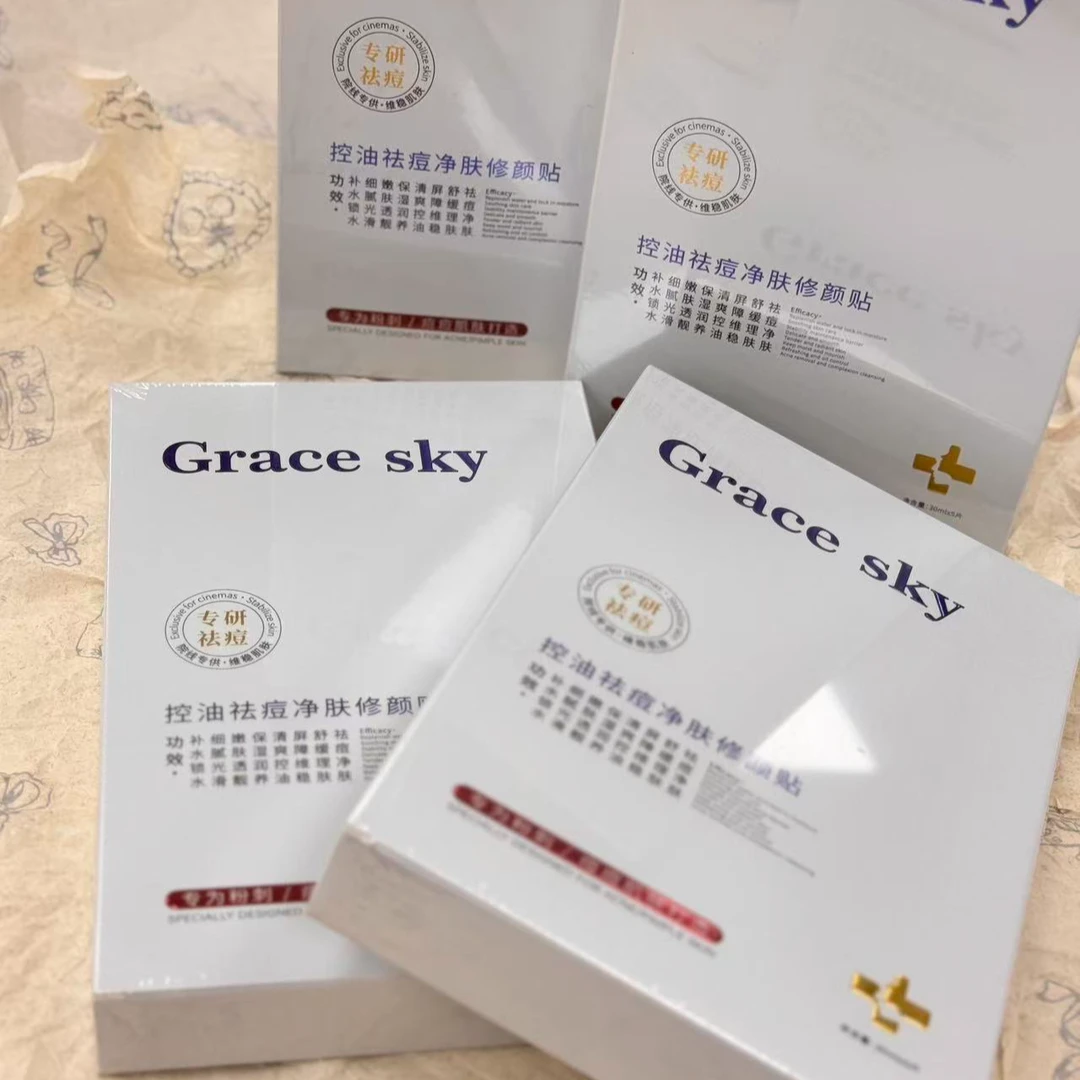修肌肤 增屏障控油去苞面膜