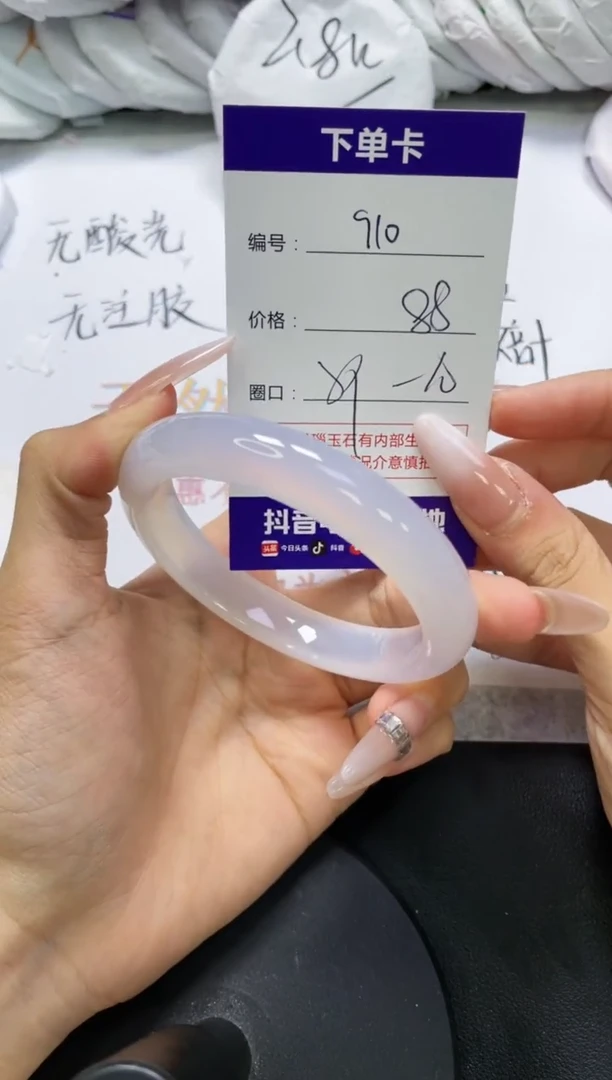 未镶嵌手镯玛瑙/玉髓910