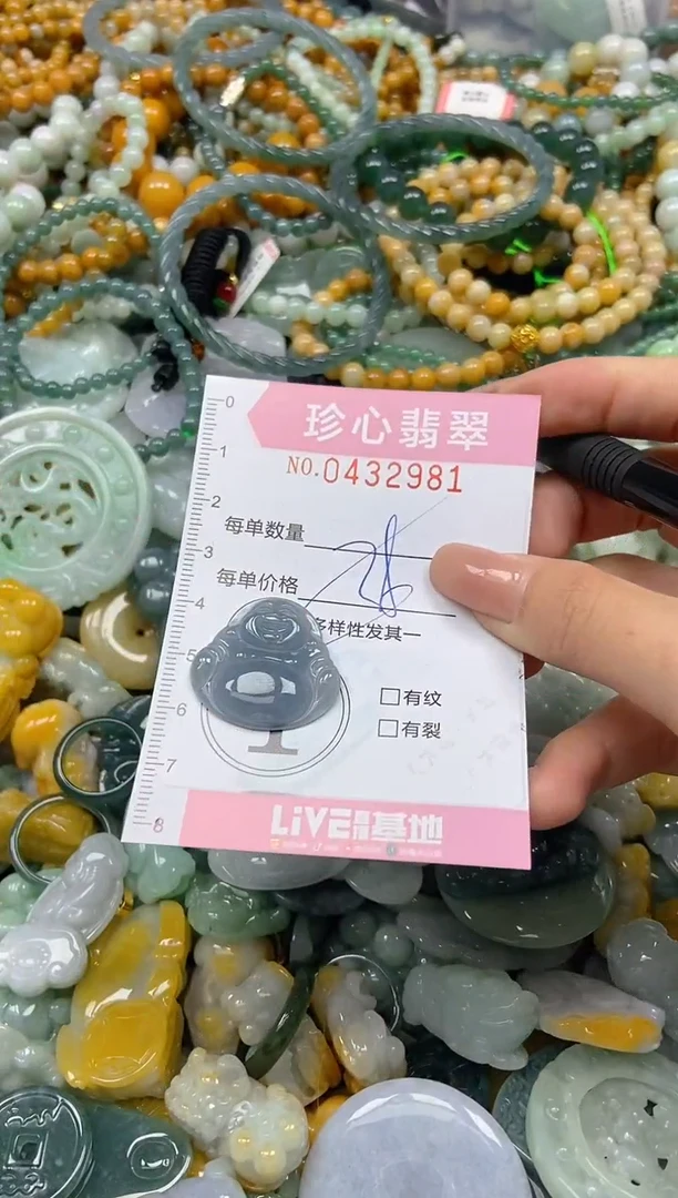 颈饰未镶嵌翡翠闪购0432981