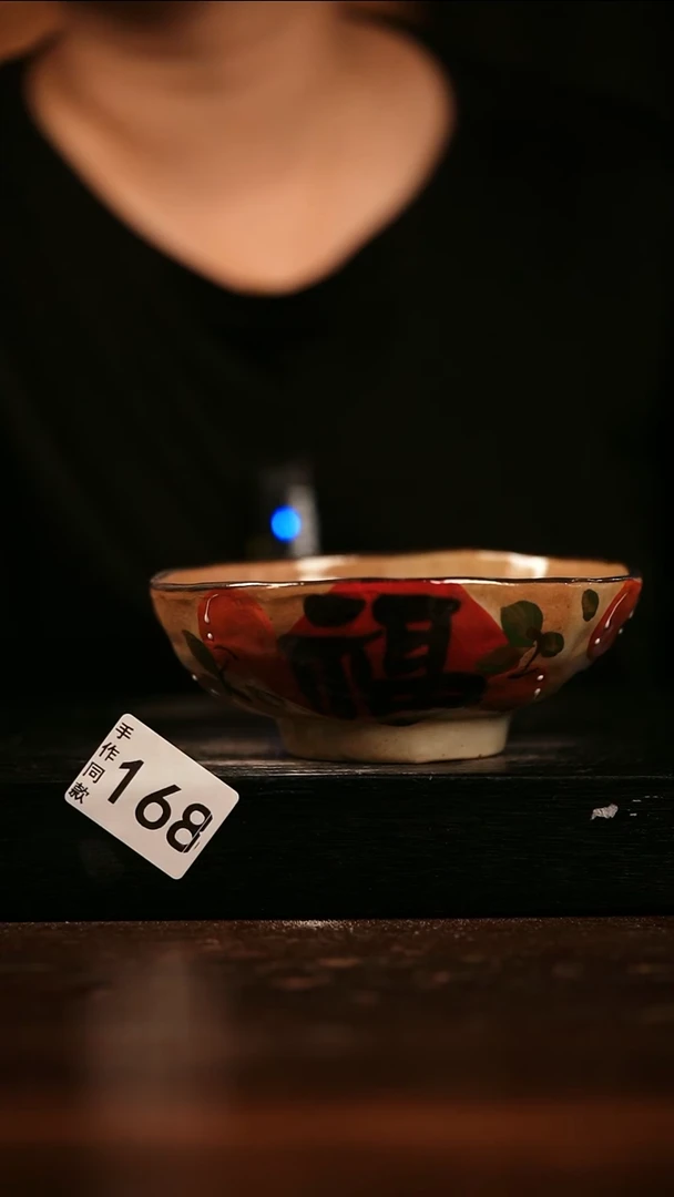 其他遇瓷手作同款168