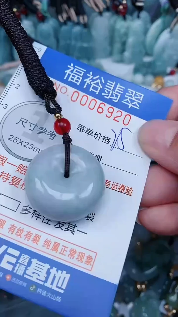 【闪购商品】翡翠颈饰未镶嵌...0006920