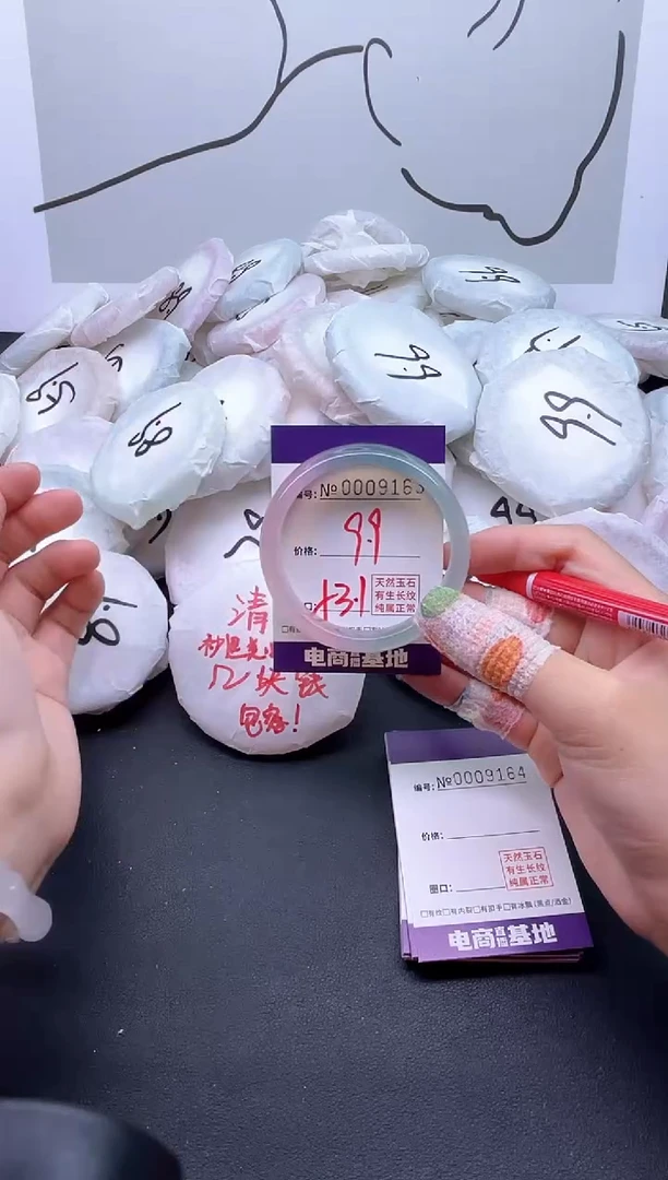 手镯玛瑙/玉髓未镶嵌9163