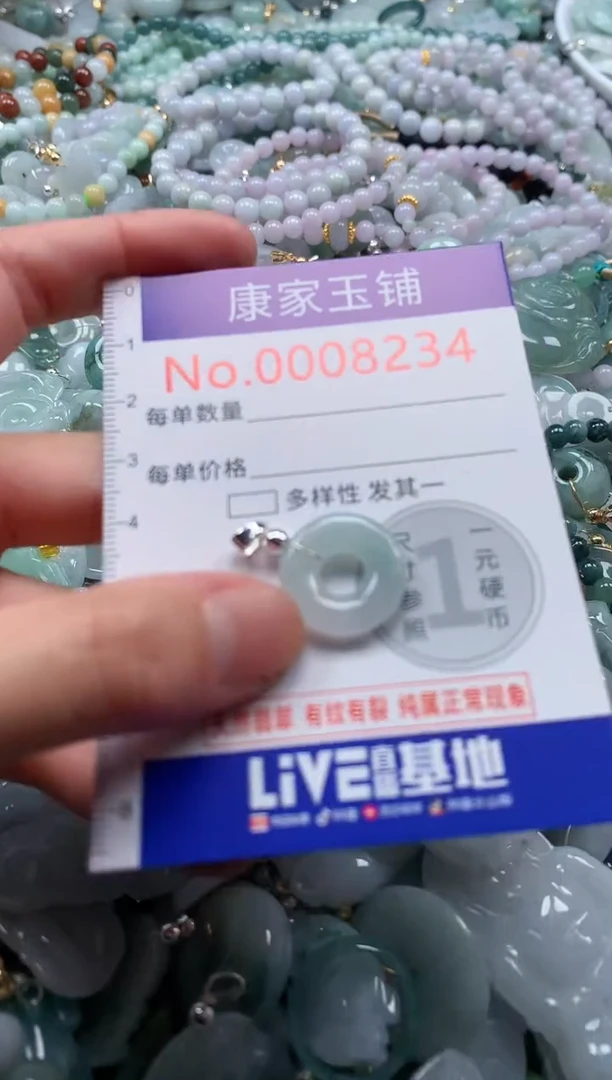 翡翠未镶嵌吊坠(不含链)8234