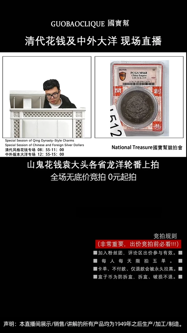 瓷片用****2源头批发商直播间I512