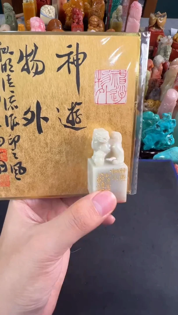 老挝石印石张庆收神游物外