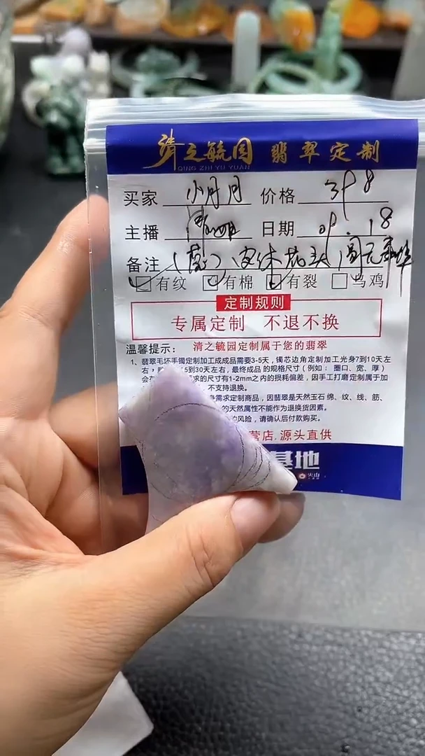 未镶嵌定制翡翠小***m无事牌
