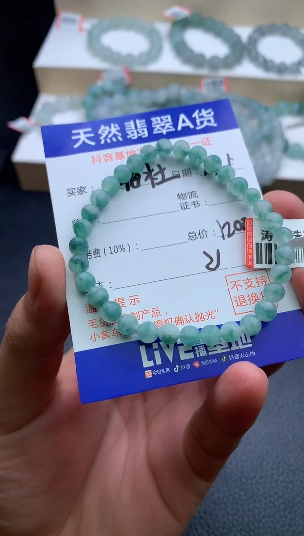 定制翡翠未镶嵌北**也手串