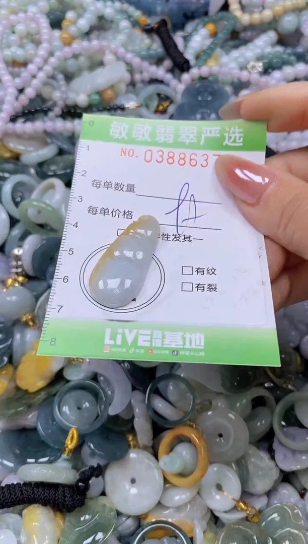 颈饰未镶嵌翡翠闪购0388637