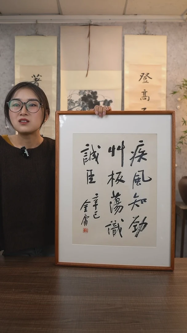 【闪购商品】书法金老师《疾风》带框60*45 hk