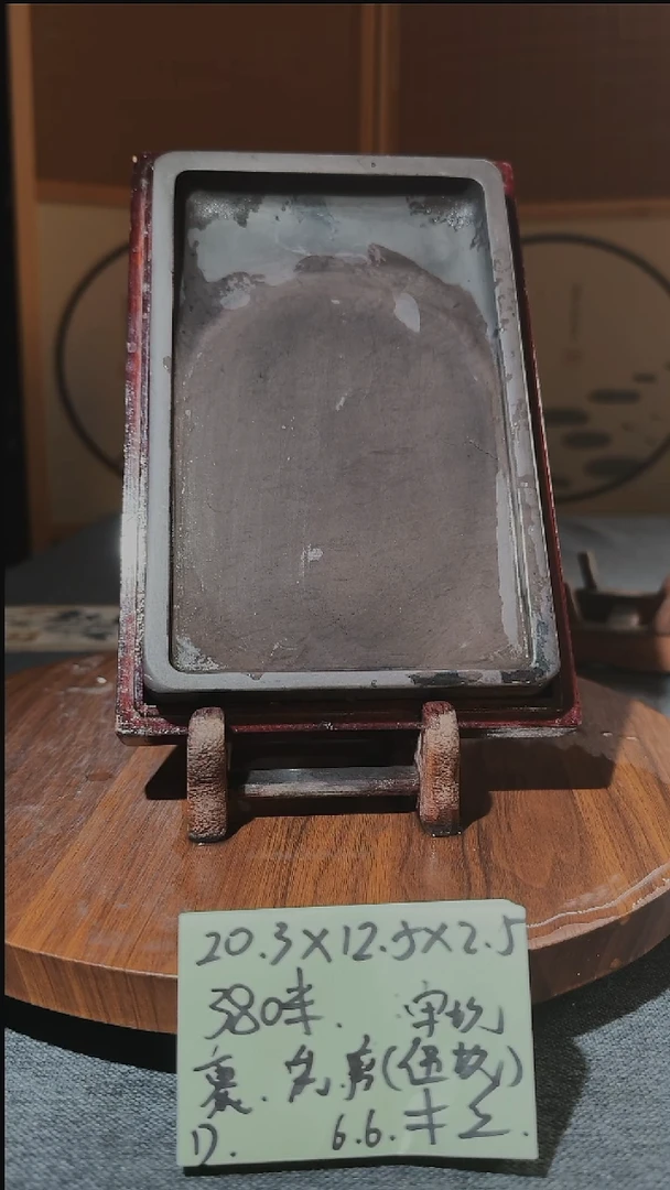 8寸回流老宋坑伍坑带木盒