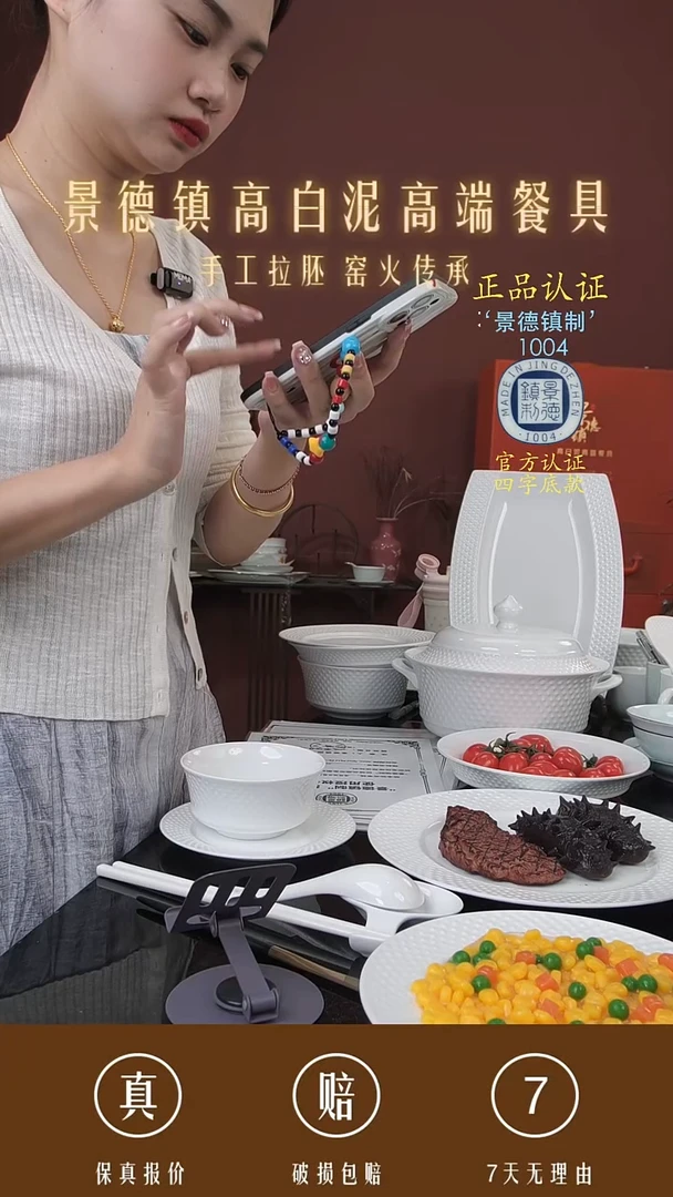 景德镇高白泥高端餐具
