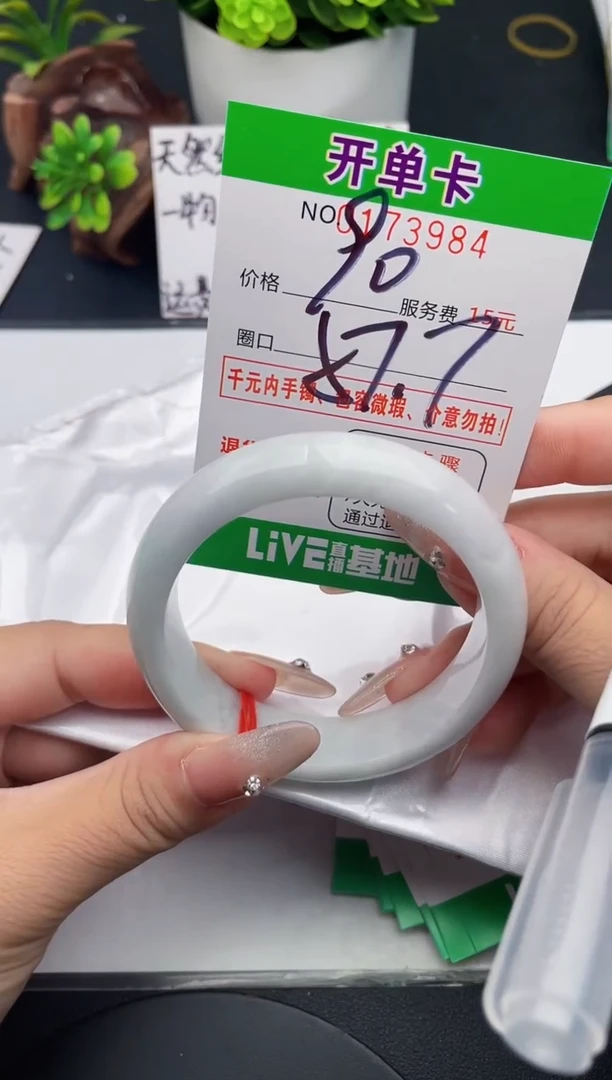 未镶嵌手镯翡翠84天然翡翠A货